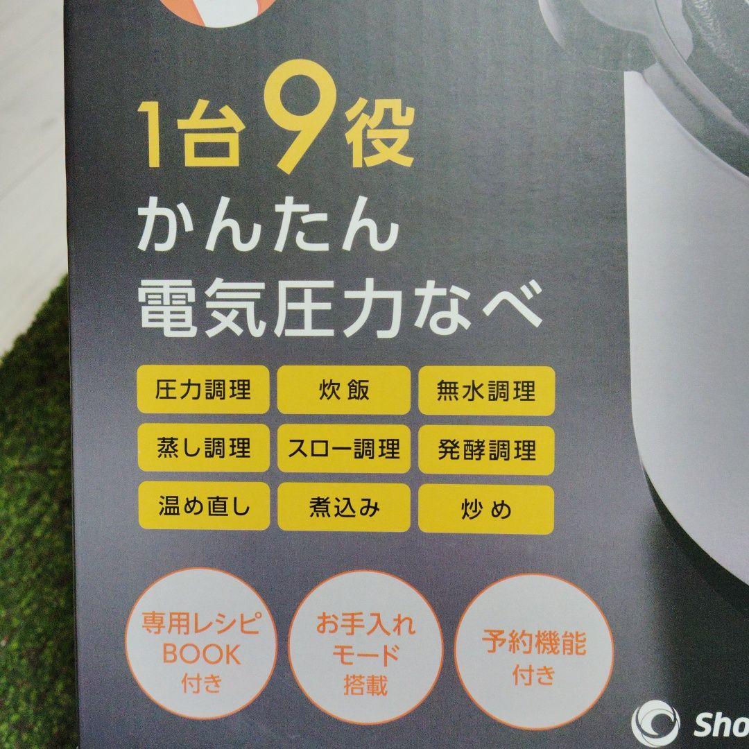 ★新品★Cooking Pro 電気圧力鍋 大容量3.2L 100メニュー
