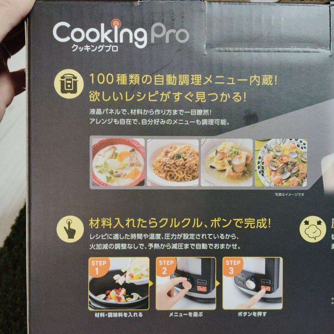 ★新品★Cooking Pro 電気圧力鍋 大容量3.2L 100メニュー