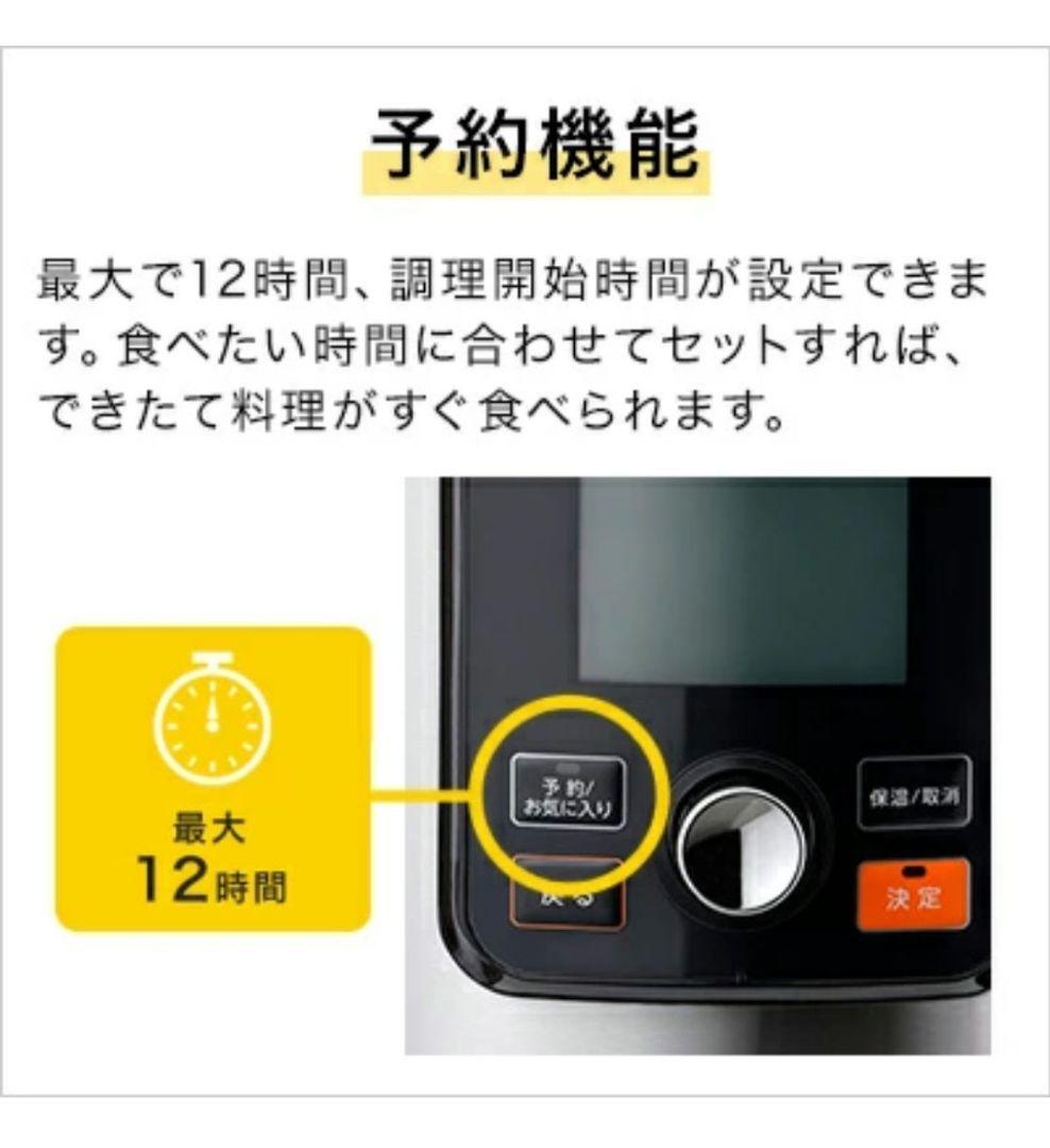 ★新品★Cooking Pro 電気圧力鍋 大容量3.2L 100メニュー