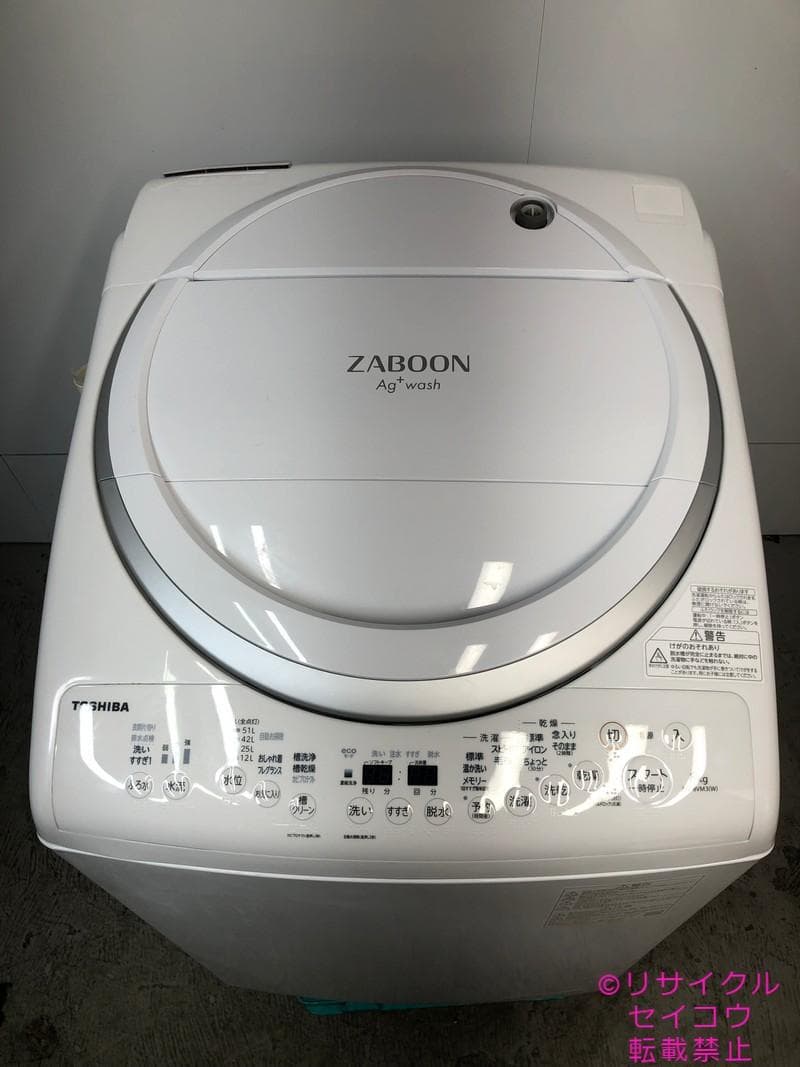 専用【中古】東芝電気洗濯乾燥機 8Kg 2024年式2510041421