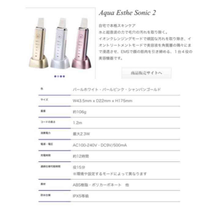 ボディ・フェイスケア Aqua Esthe Sonic 2
