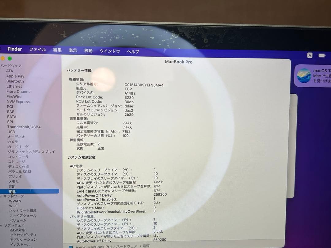 2022年OS】MacBook pro 16gメモリー