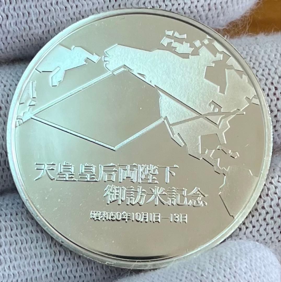天皇皇后両陛下御訪米記念 純銀メダル silver925 刻印あり プルーフ