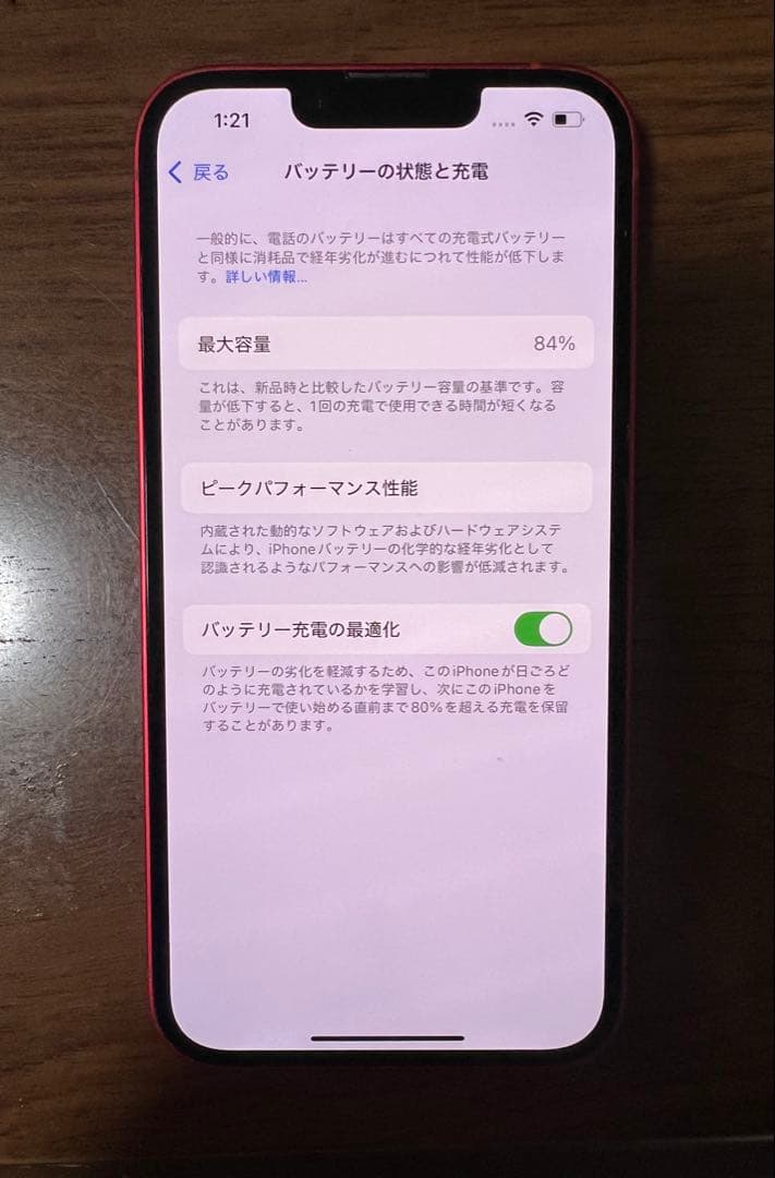 Apple iPhone 14 赤 128GB SIM フリー