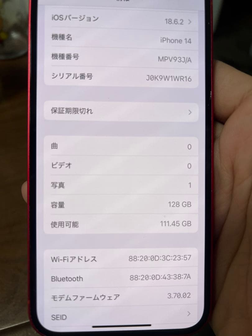 Apple iPhone 14 赤 128GB SIM フリー