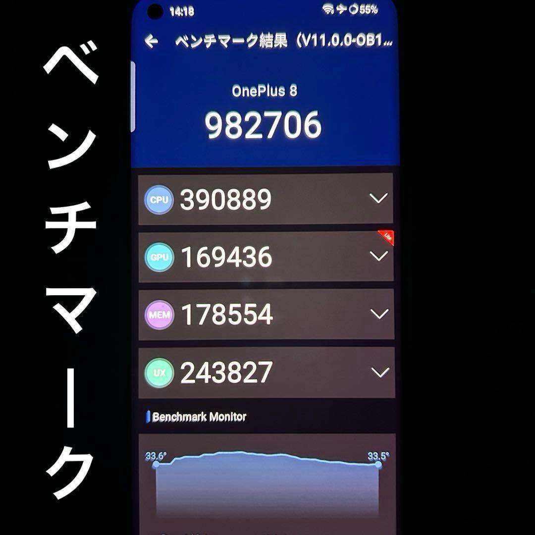 外装美品　oneplus 8 無印　ケース付