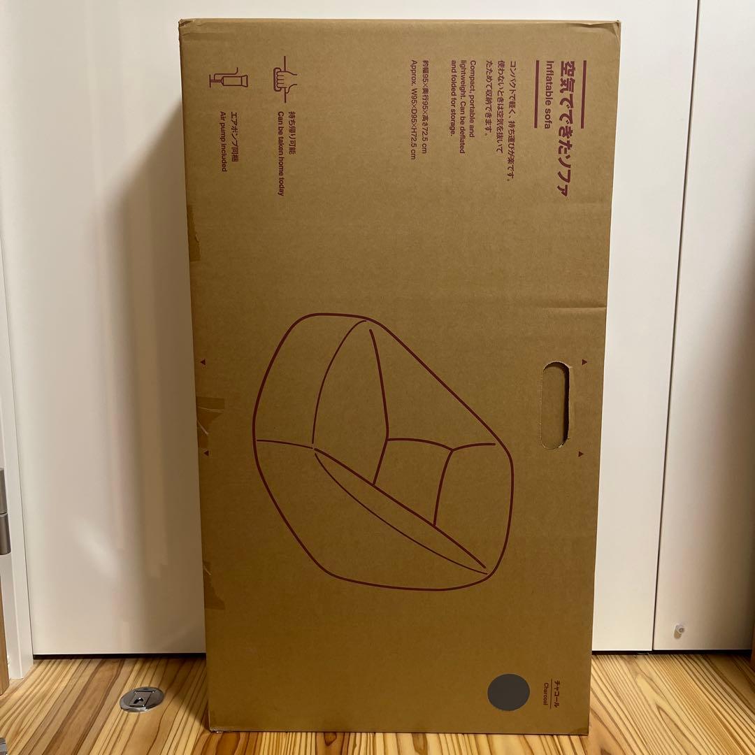 空気でできたソファ