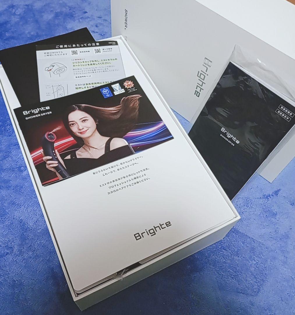 【Brighte】SHOWER DRYER 多機能ドライヤー ※ホワイト※未使用
