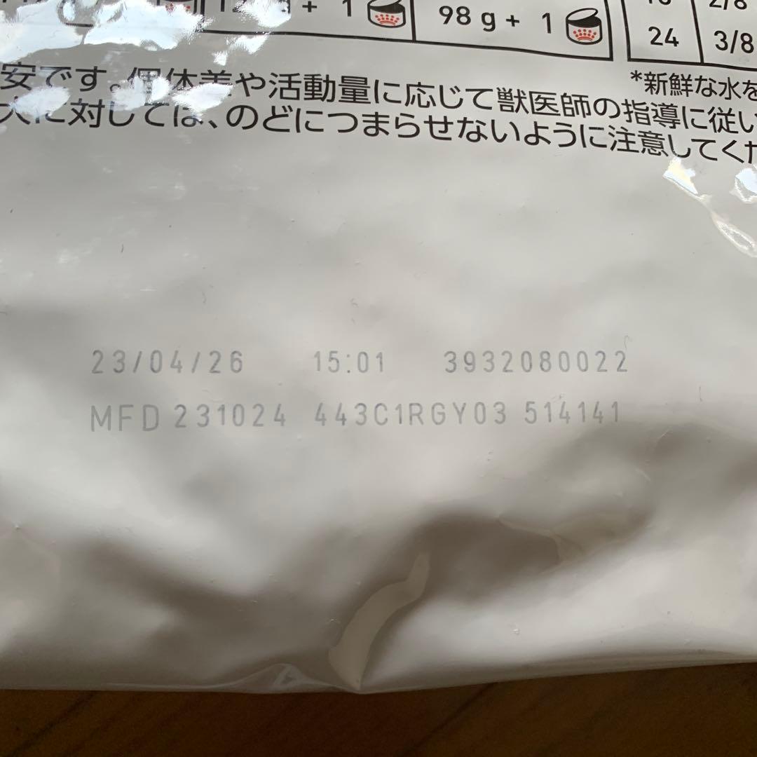 ロイヤルカナン 犬用 消化器サポート 低脂肪 8kg 犬用食事療法食　大容量