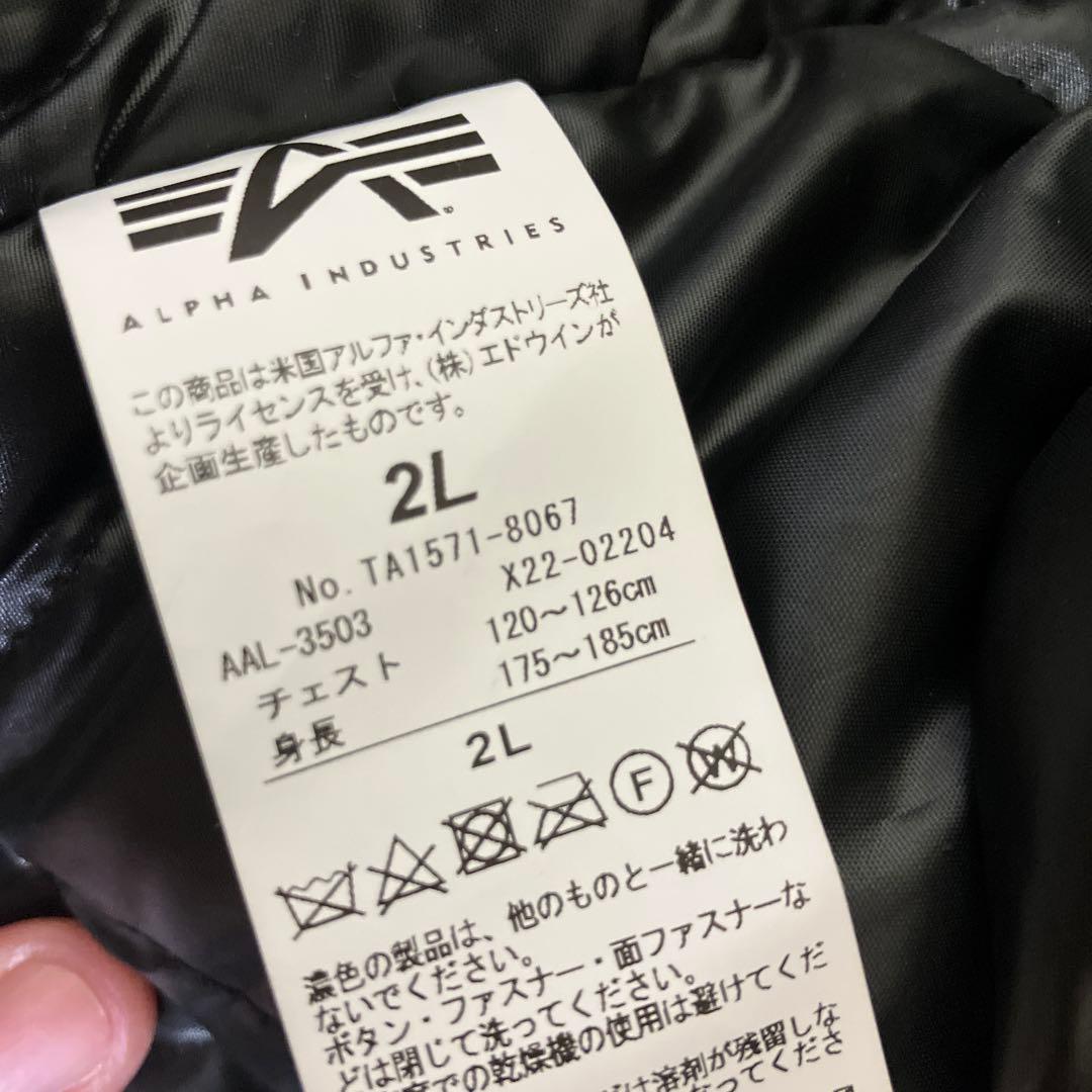 alpha フーデッドリブジャケット　ネイビー　2L