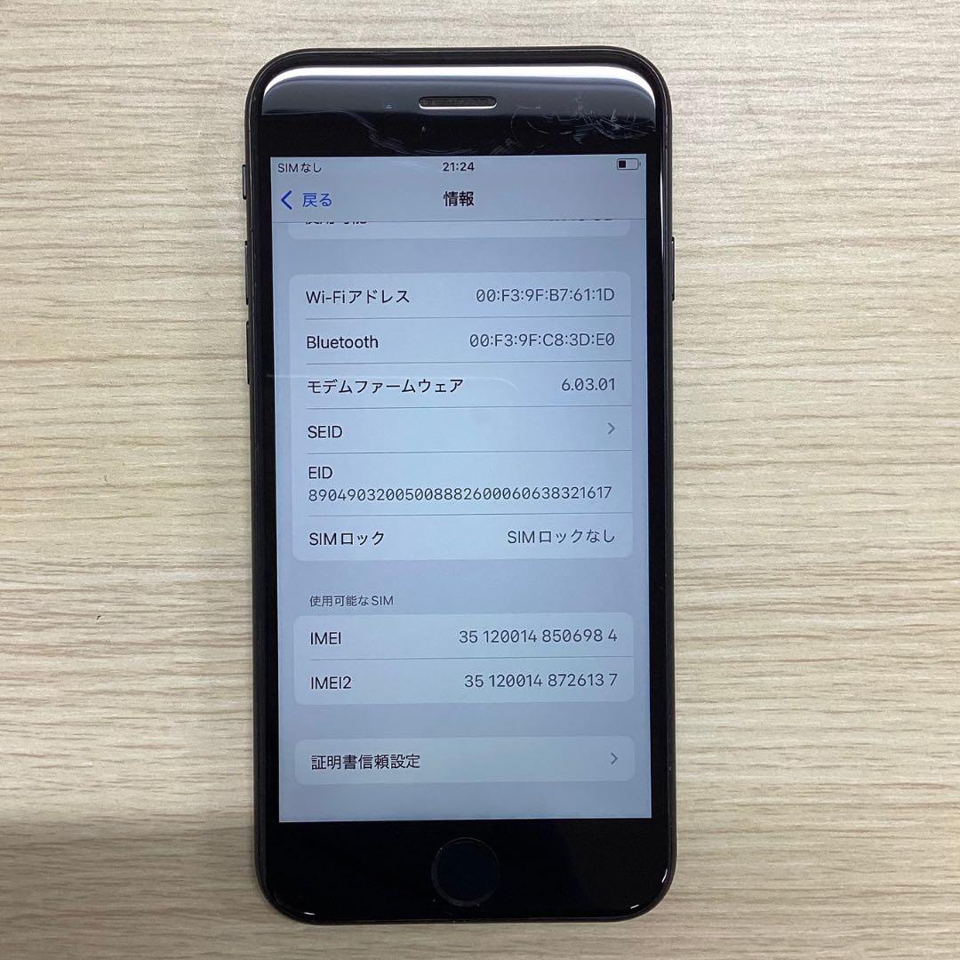 【美品】iPhoneSE2 64GB ブラック