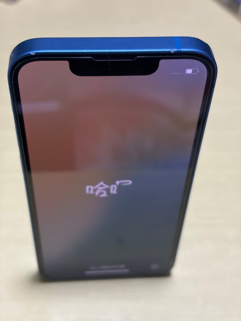 【即日発送】iPhone13mini 128GB SIMフリー BT85%おまけ