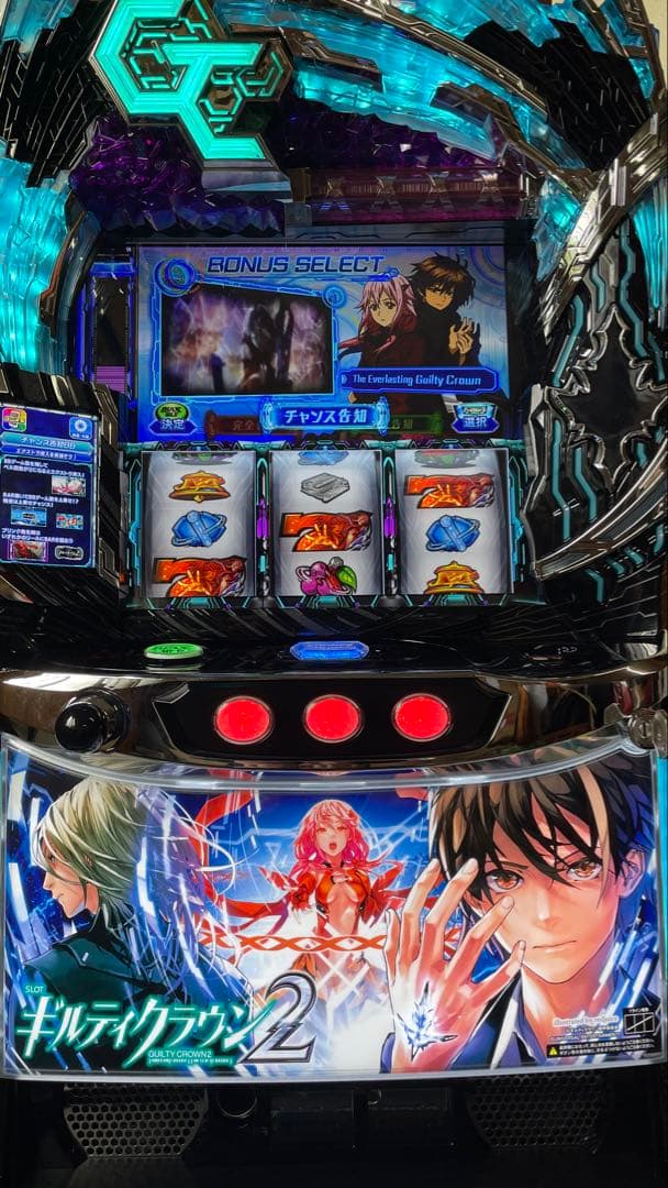 スマスロ　ギルティクラウン