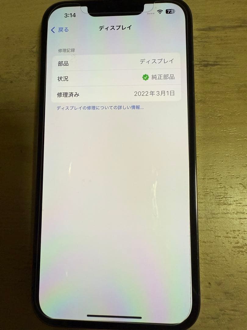 iPhone13Pro 128GB SIMロックなし本体のみ
