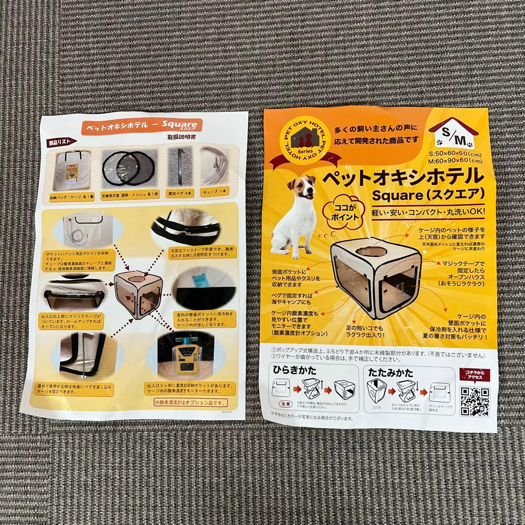 高性能酸素濃縮器 Nevoton MAF mini ペット用 酸素室 セット