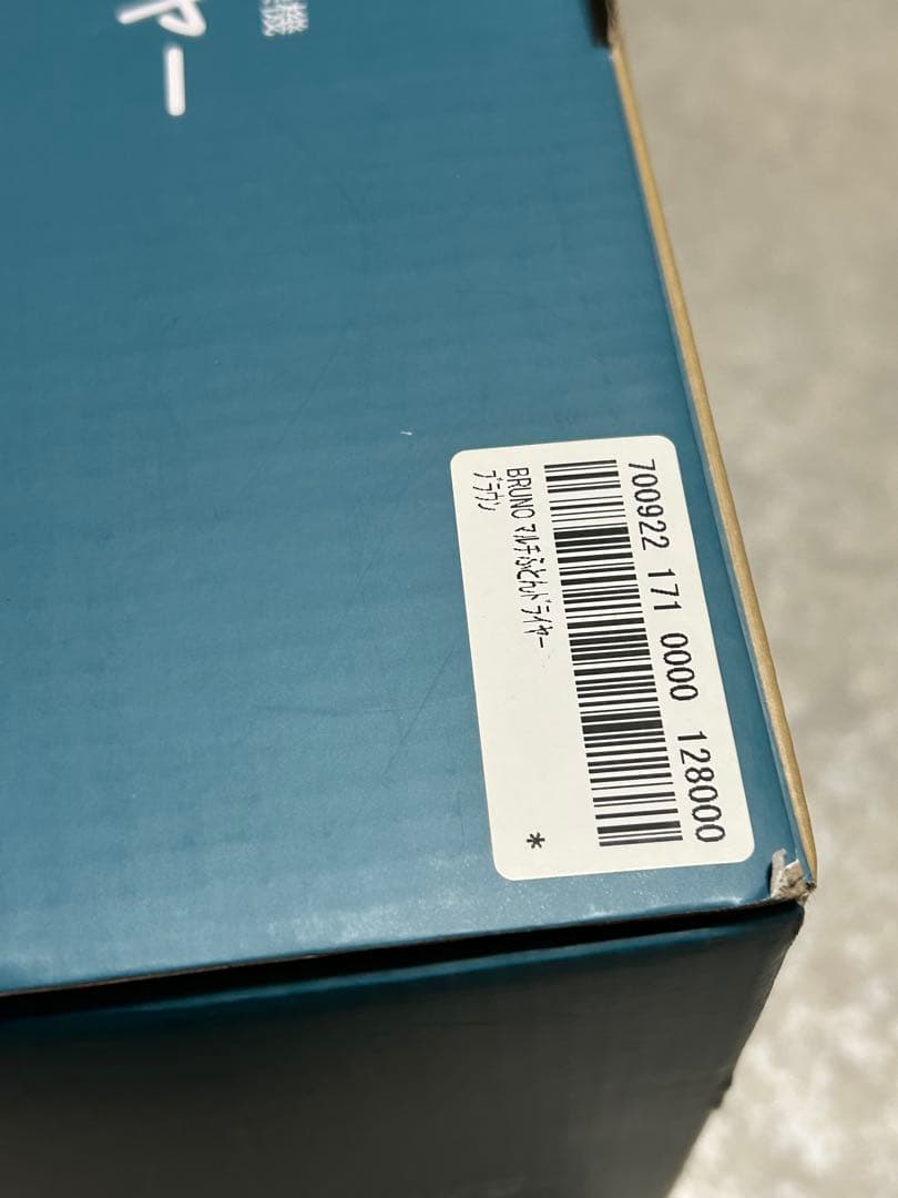 新品 マルチふとんドライヤー BRUNO 布団乾燥機 靴乾燥 木目