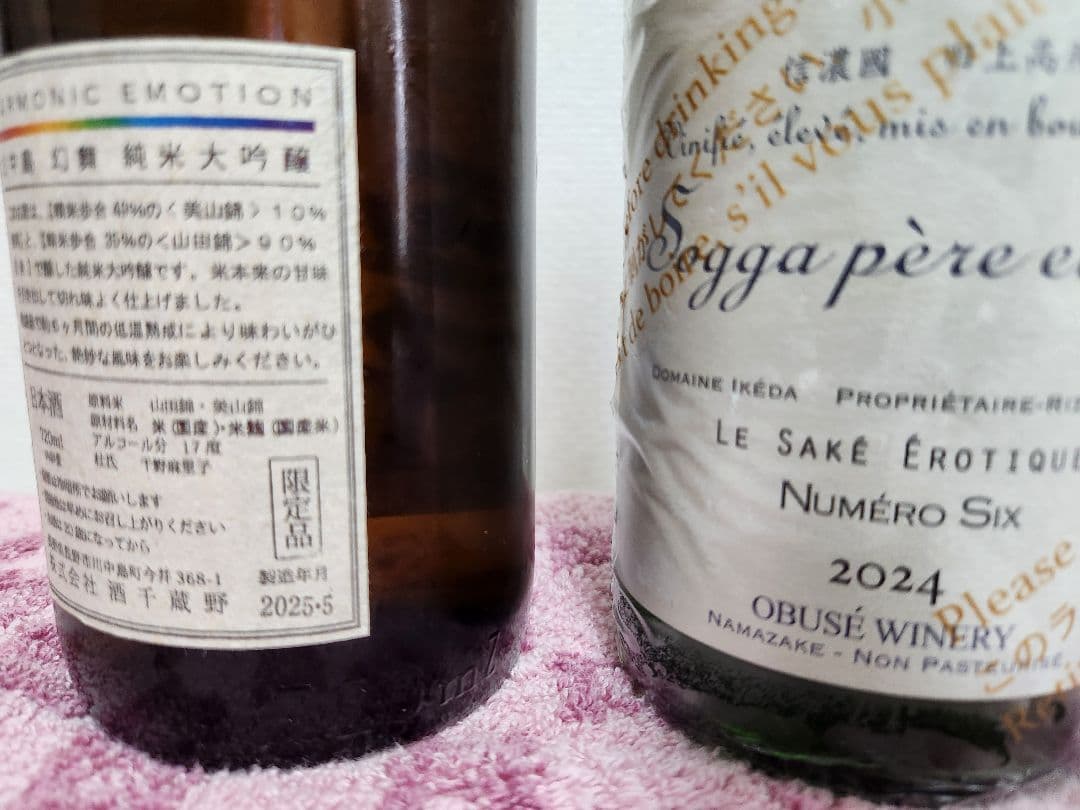 小布施 ソガペールエフィス 2024、幻舞　HARMONIC EMOTION