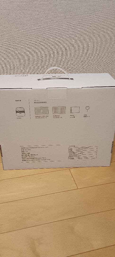 SOLEWOOD ミントグリーン ホットサンドメーカー