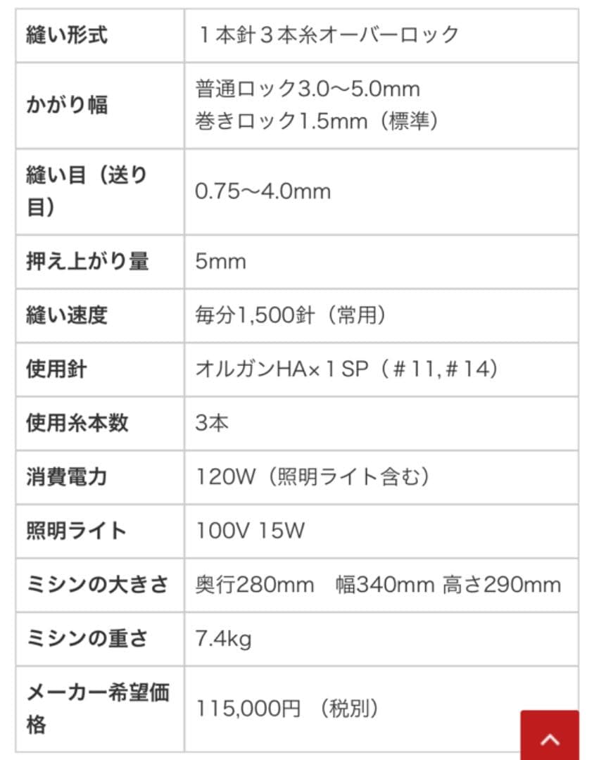 新品未開封！Baby lock 糸取物語　BL22EXS