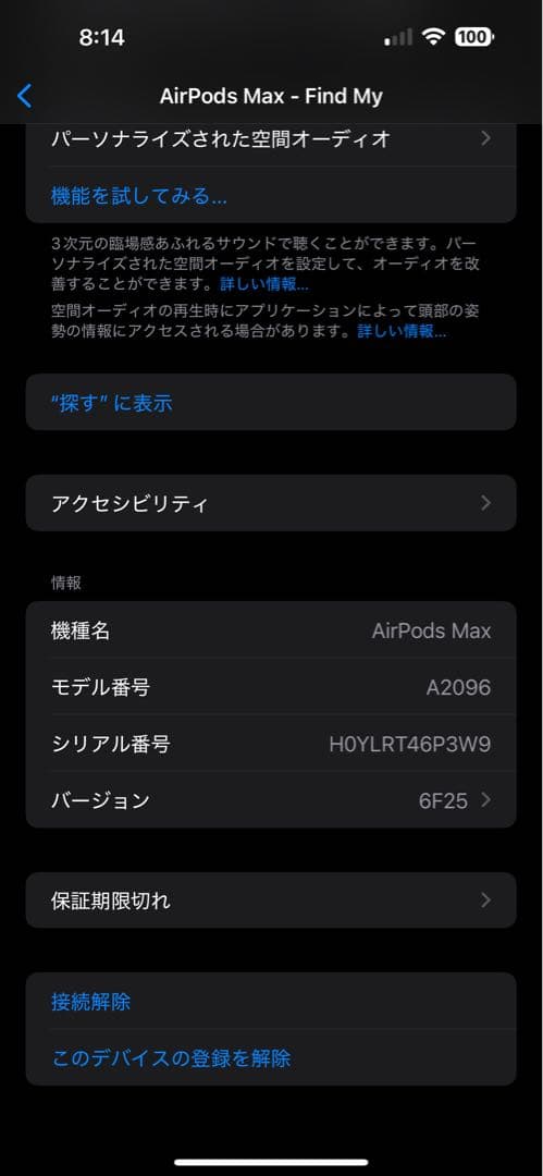 AirPods Max スペースグレー lightningケーブル