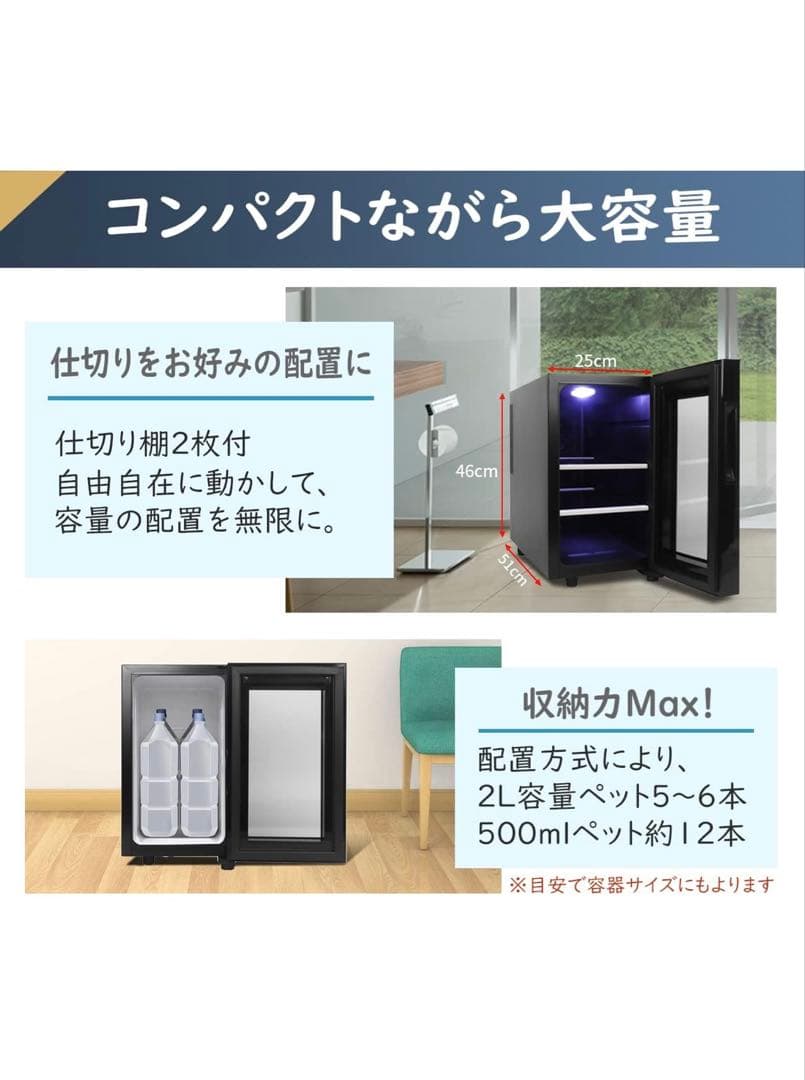 小型冷蔵庫 23L 静音 おしゃれ 省エネ1ドア ペルチェ式 温度設定7-18℃