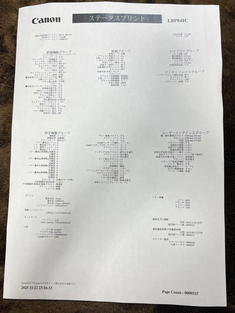 Canon カラーレーザービームプリンター Satera LBP841C