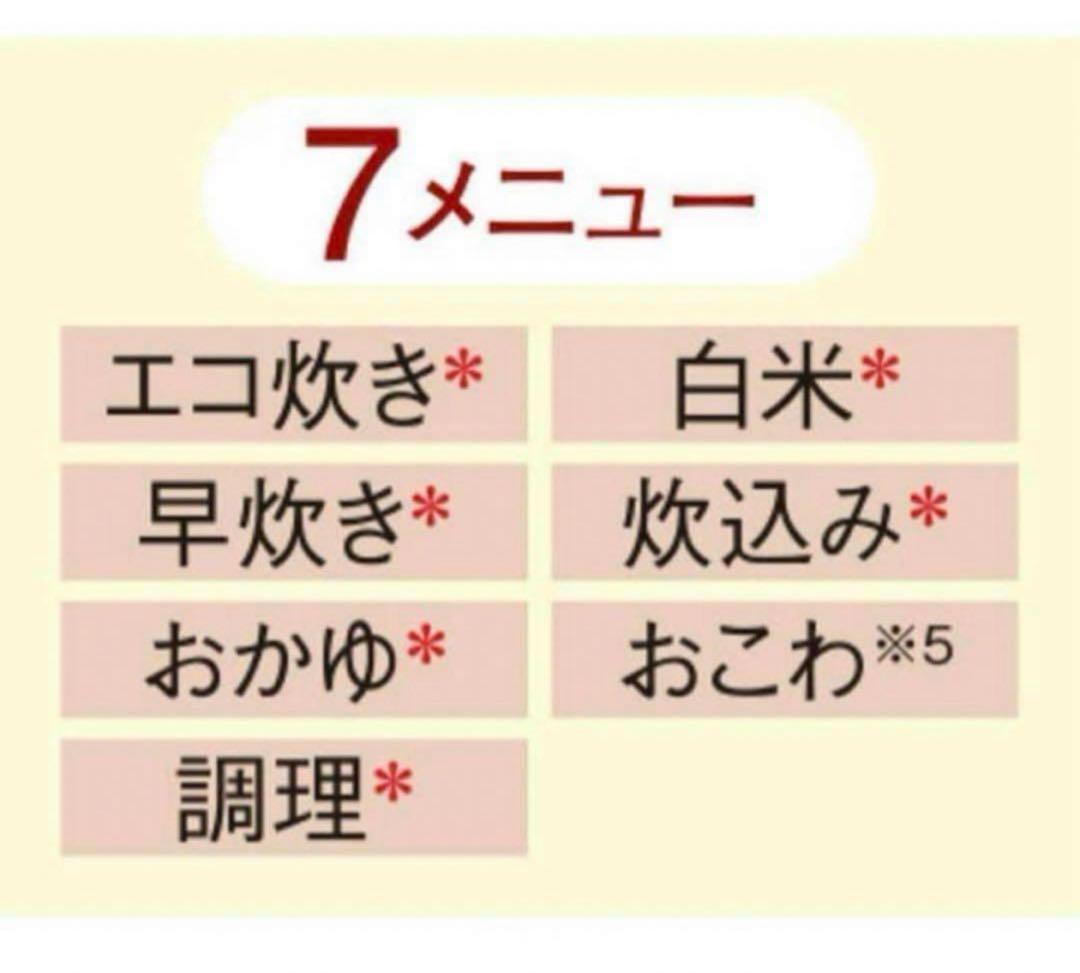 【匿名発送】TIGER タイガー JBH-G102-W 5.5合炊飯器 炊きたて
