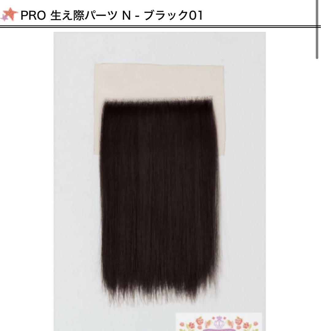 もげ様 コスプレ ウィッグ オーダー 専用ページ