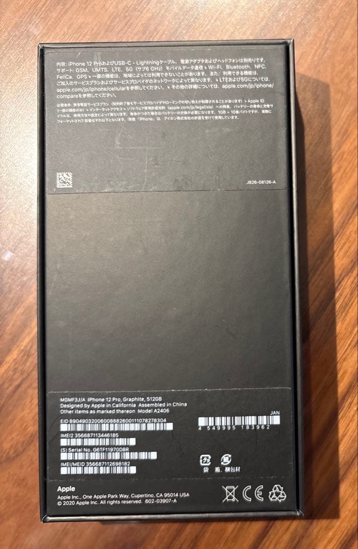 超美品！iPhone12pro グラファイト