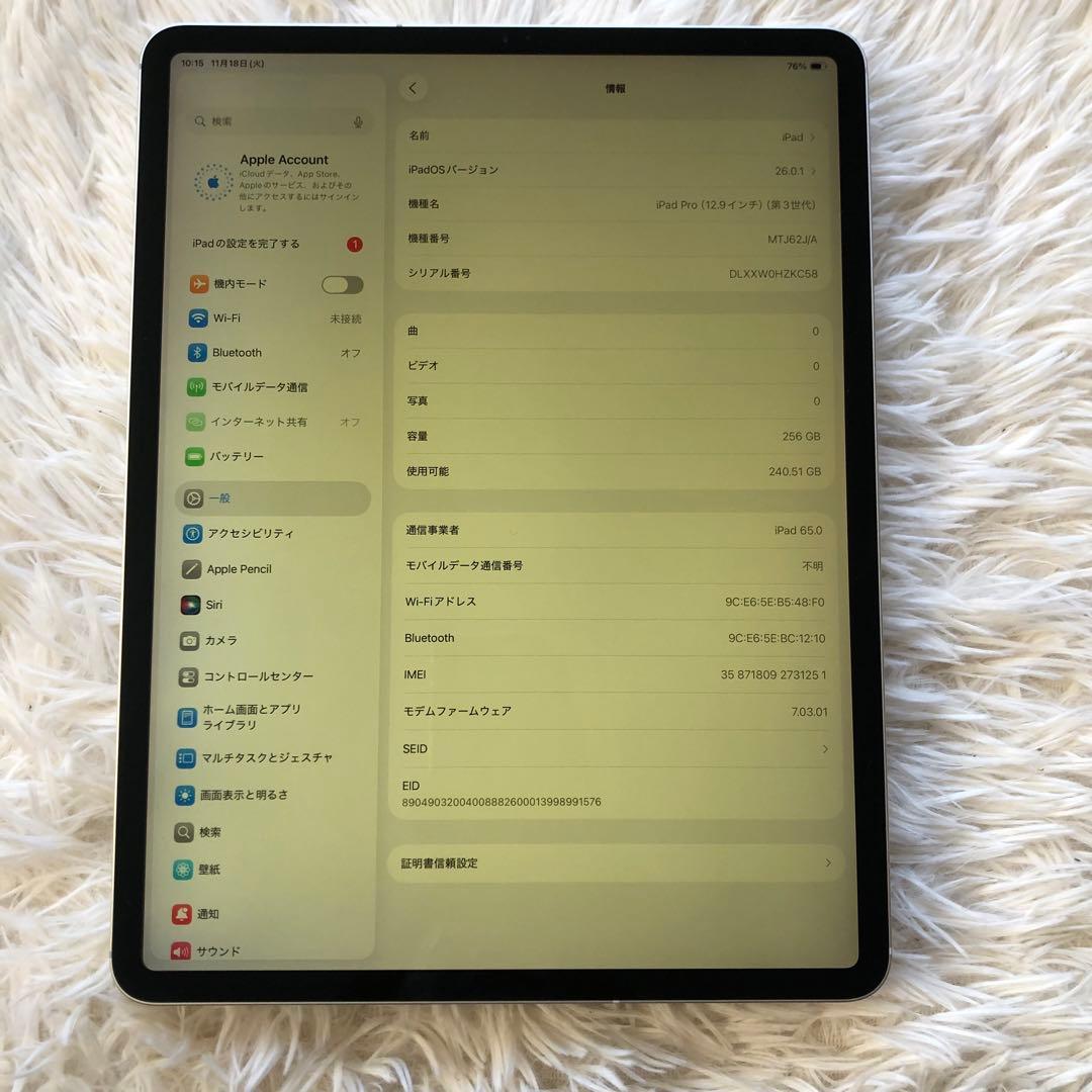 【ラスト1台】iPad Pro 12.9 第3世代 256GB Wi-Fi