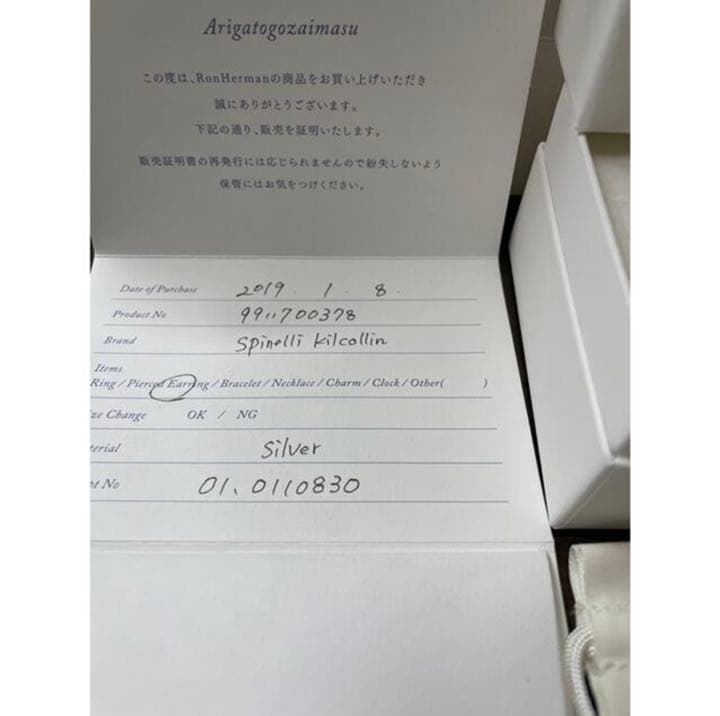 登坂広臣着用 Spinelli Kilcollin フープピアス