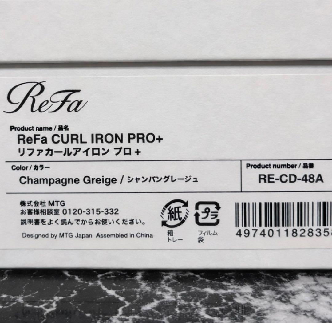【 新品同様 】Refa カールアイロン プロ 32mm ショッパー&リボン付き