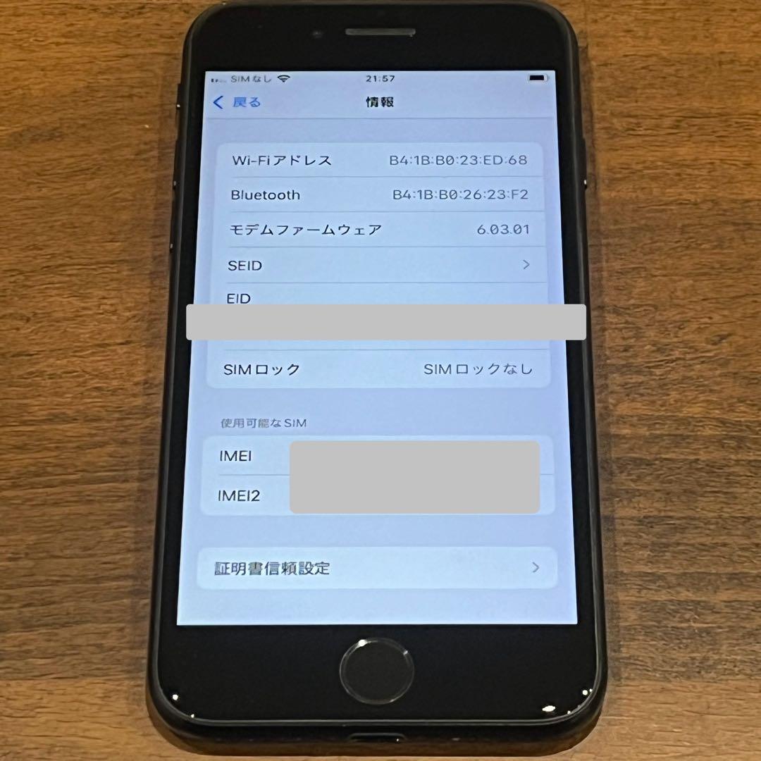 Apple iPhone SE2 256GB 第2世代 ブラック SIMフリー
