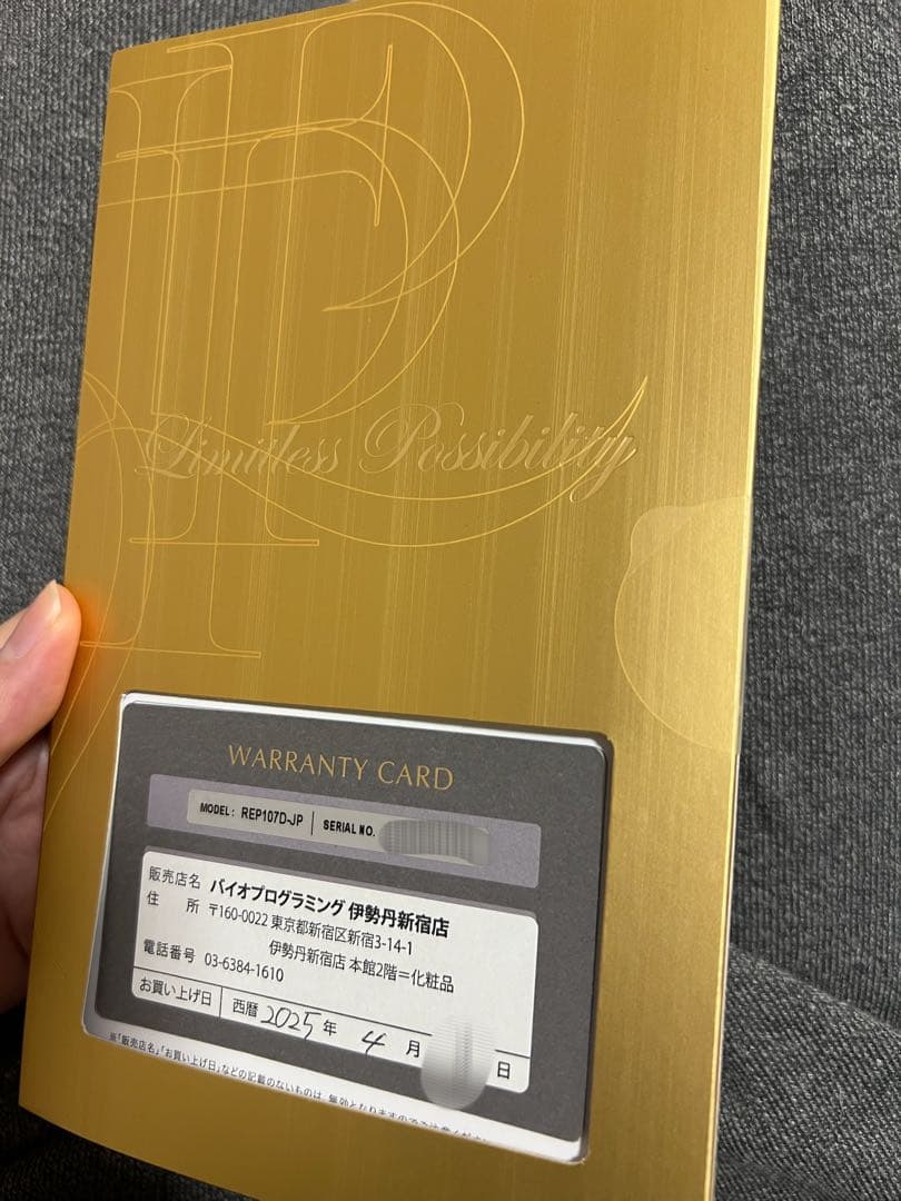 レプロナイザー107d 本体 (箱無し)