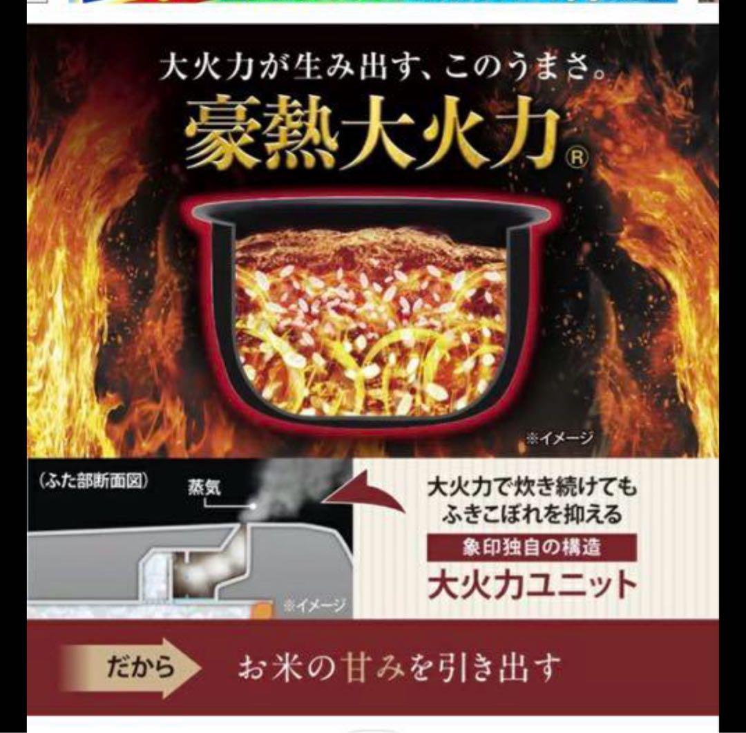 象印 炎舞炊き 圧力IH炊飯器 飯ジャーNW-PS10黒