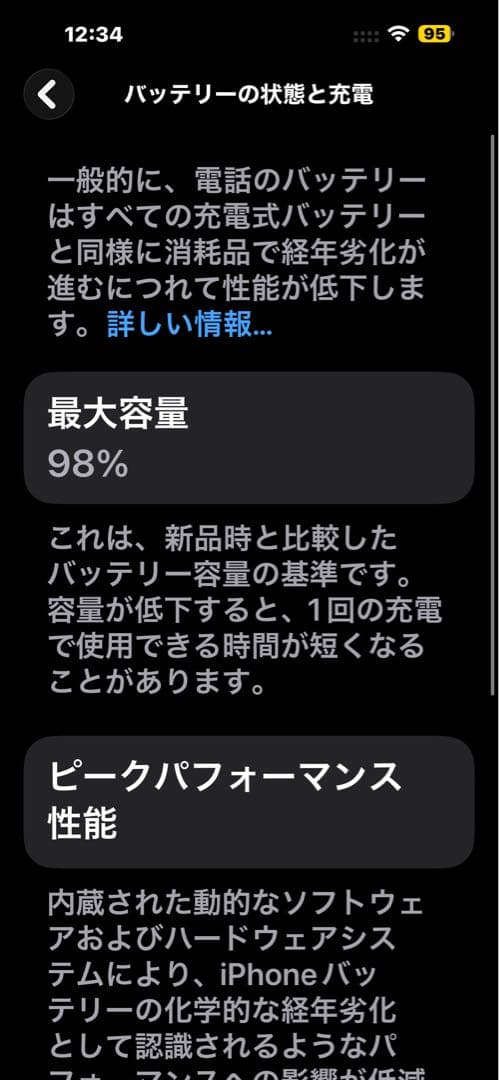 【バッテリー98%】iPhone14 proMax 256GB ディープパープル