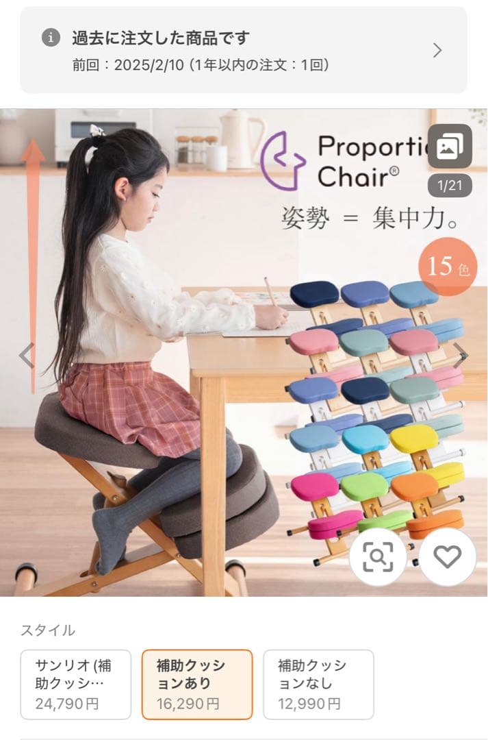 宮武製作所 ミヤタケ プロポーションチェア ネイビー　紺　 椅子 キッズ