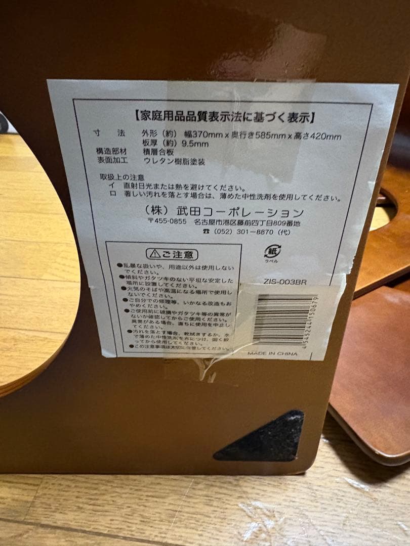 【6脚まとめ売り】 木製　座椅子 曲げ座椅子 和座椅子 武田コーポレーション