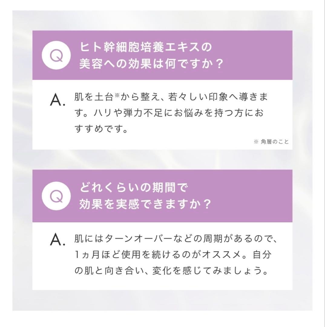 Fracora ヒト幹細胞培養エキス原液LP ヒトカン フラコラ HITOKAN