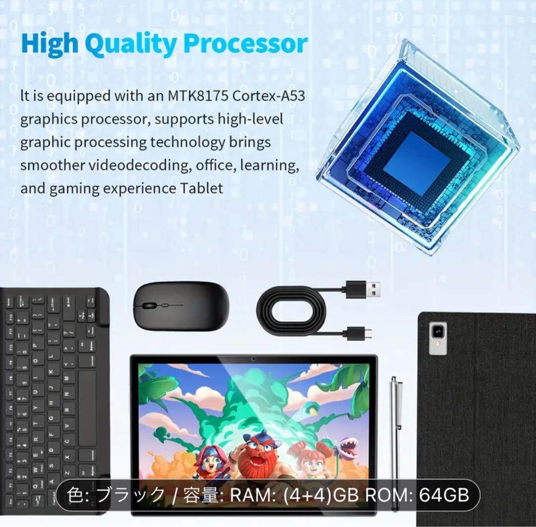 ★未開封★Androidタブレットセット