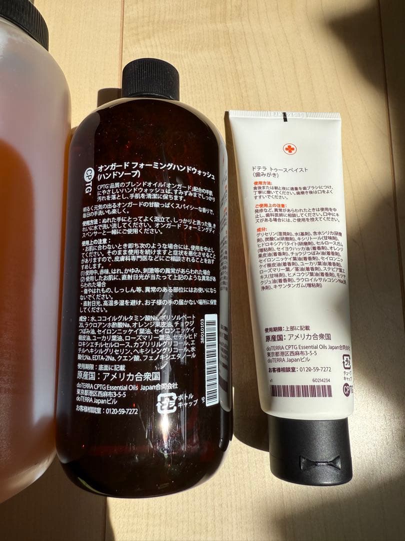 【未使用】doTERRAオンガードシリーズ3点セット！