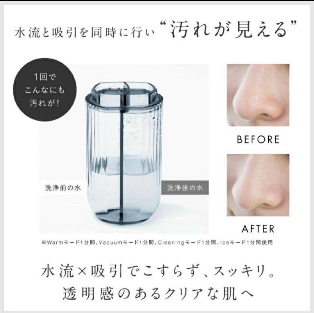 毛穴吸引器 NIPLUX マルチスキンクリーナー