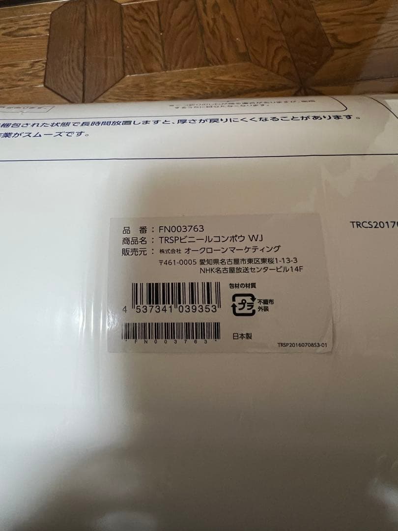 新品、未開封　スリーパー ダブル　プレミアム5.0 低反発マットレス