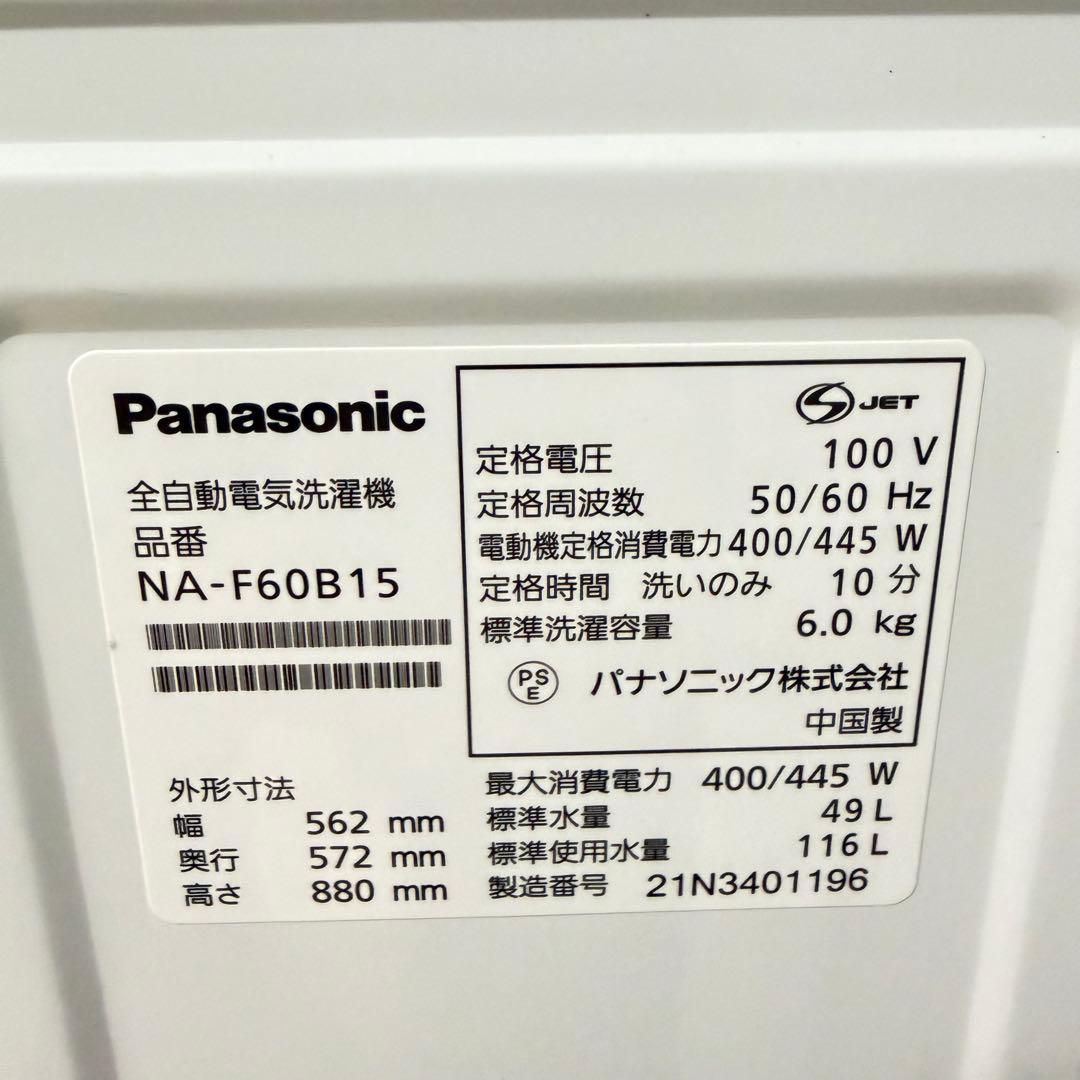 パナソニック東芝ブランド❗️1人暮らし家電セット　大阪、大阪近郊配送と設置無料A