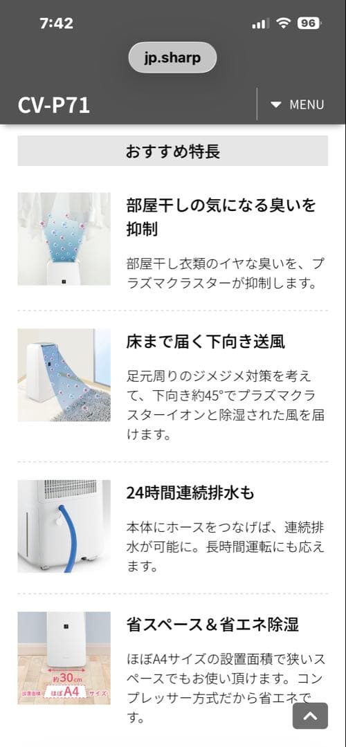 SHARP 除湿機衣類乾燥機 CV-P71