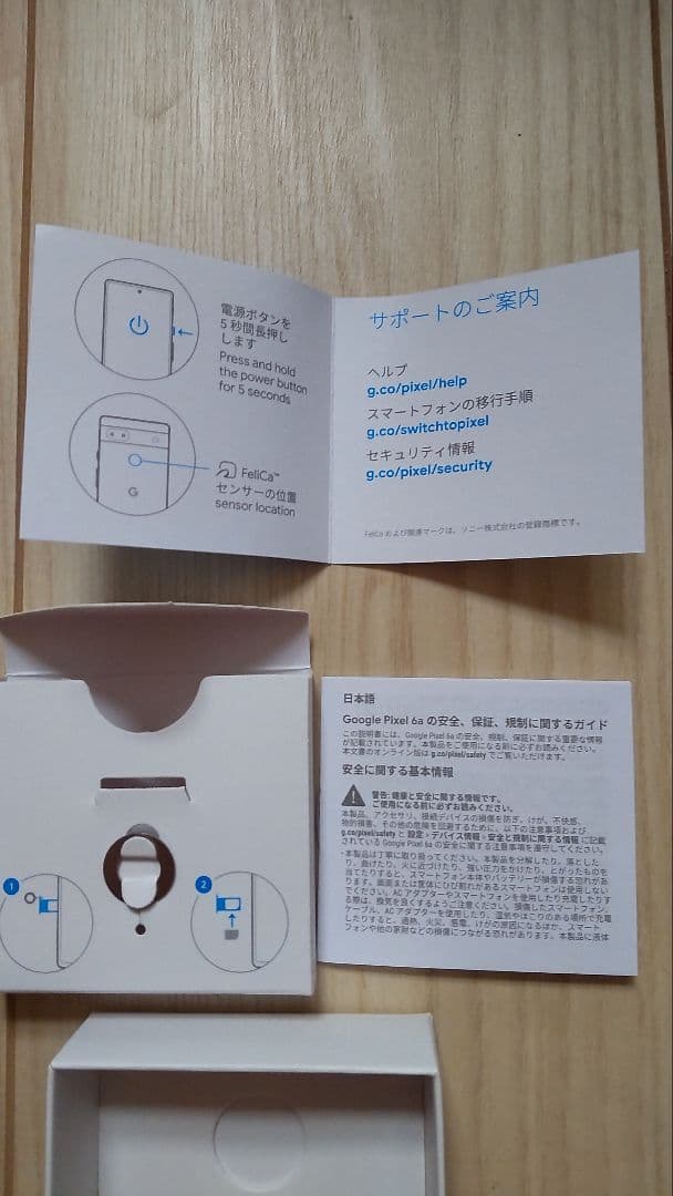 【美品】 Google Pixel 6a SIMフリー　初期化済み