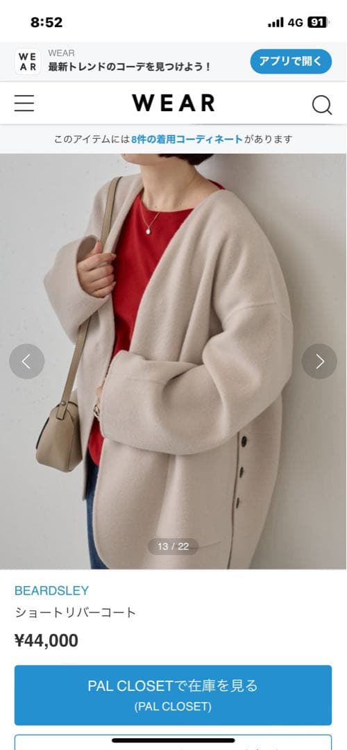 BEARDSLEYビアズリー　リバーショートコート　ブラック