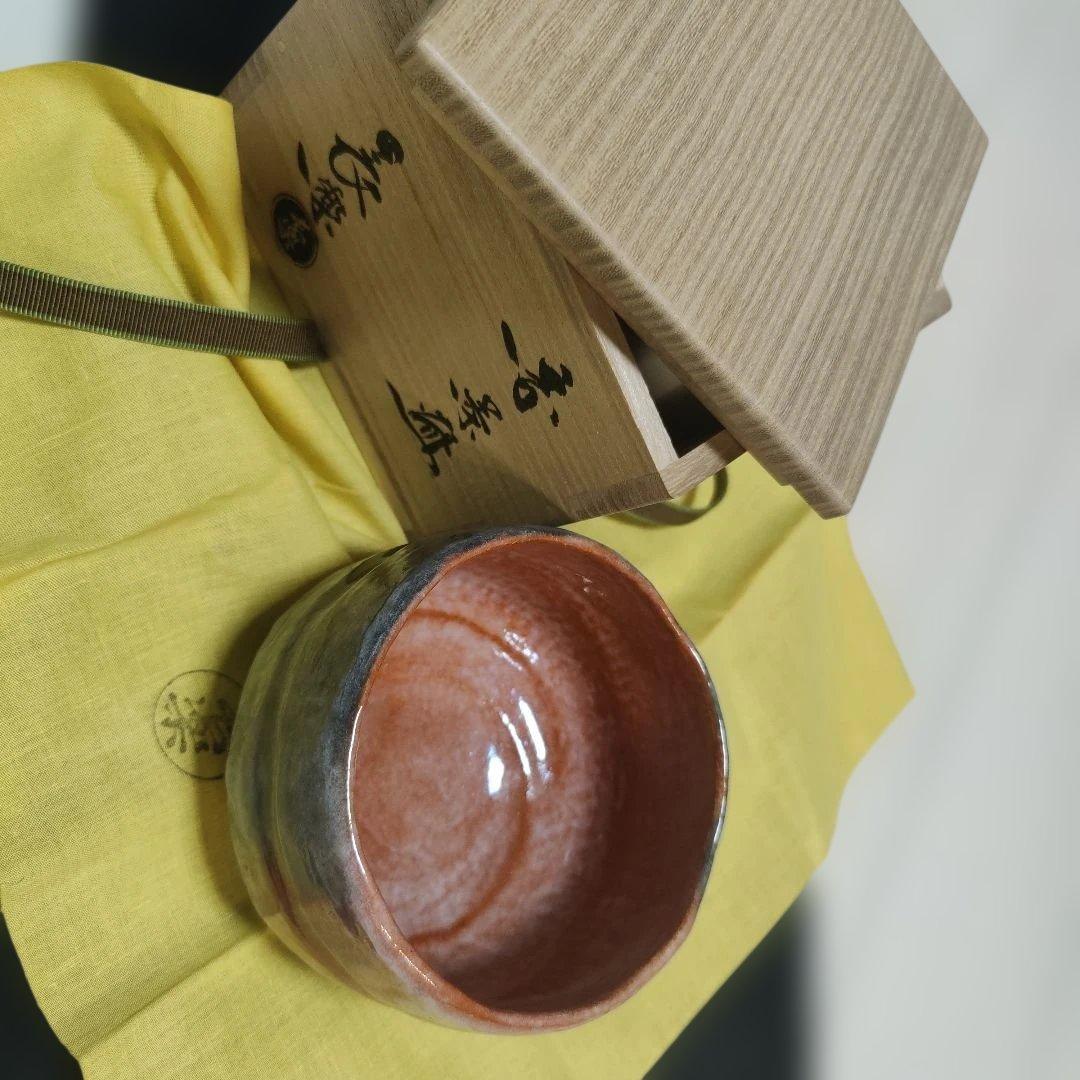 ２代小川長楽 赤茶碗 茶道具 喜寿の祝 100個限定の1個