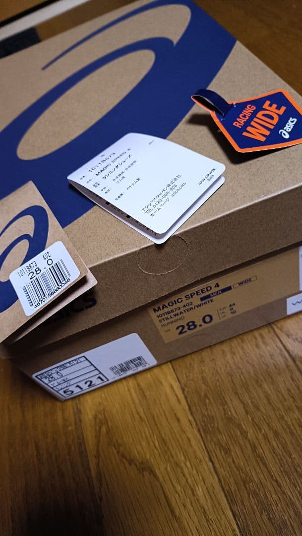 アシックス マジックスピード4 ワイド 28cm