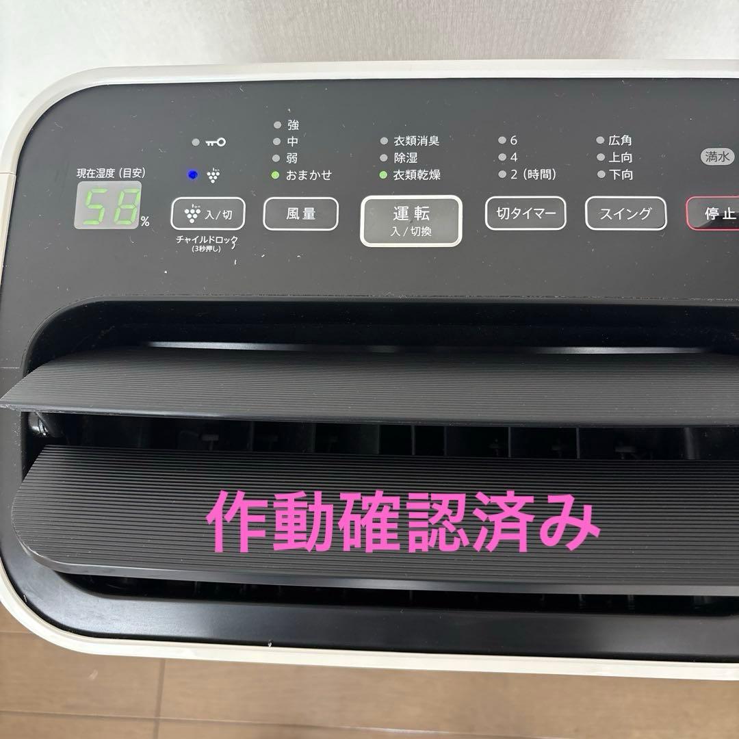 SHARPプラズマクラスター 衣類乾燥除湿機 2016年製 CV-F120-W